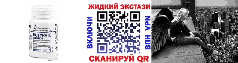 БУТИРАТ вода  купить наркотик  Тотьма 