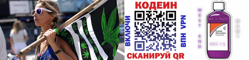 Codein напиток Lean (лин)  kraken ССЫЛКА  Тотьма 