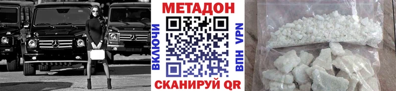 Метадон кристалл Тотьма