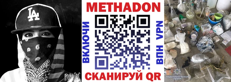 МЕТАДОН VHQ  где можно купить наркотик  Тотьма 